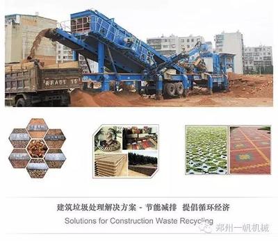 建筑垃圾新生命 移動破碎站與節能系統設備研發引領綠色建筑革命