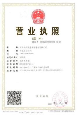 青海大學(xué)創(chuàng)業(yè)典型劉盛鍇 以專業(yè)為基，筑綠色未來(lái)