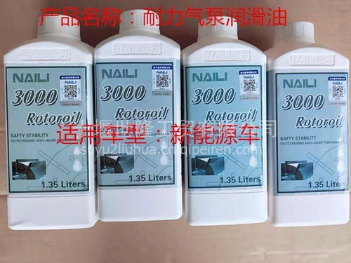 東風(fēng)宇通金龍少林中通安凱新能源電動(dòng)車耐力滑片式打氣泵潤滑油產(chǎn)品介紹