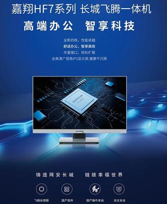 央企智造最安全長(zhǎng)城電腦鄭州下線