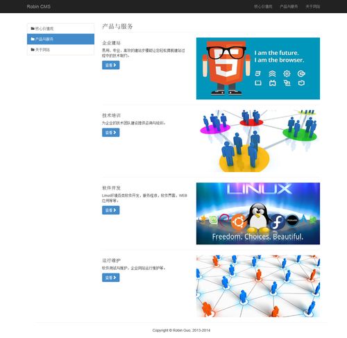 快速建站系統(tǒng) pingwping 專業(yè)的軟件外包網和項目外包 項目交易平臺