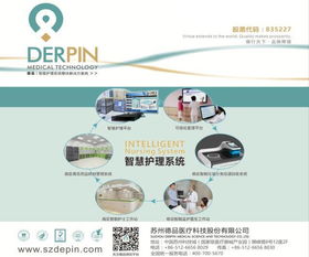 9月25日 合肥丨帶你加入國(guó)產(chǎn)醫(yī)療器械的 金色未來