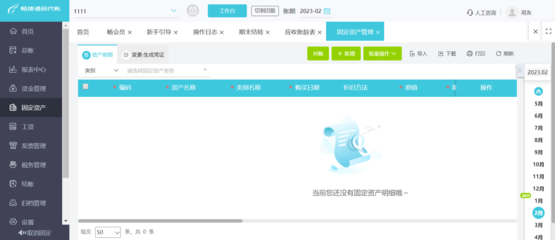 蔡甸區(qū)企業(yè)財務(wù)外包平臺