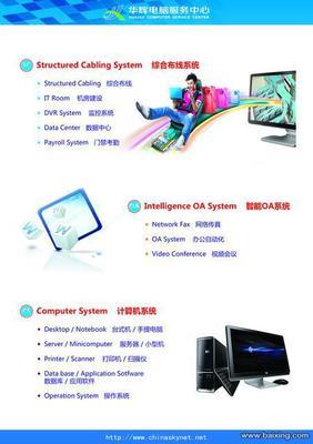 【圖】- 中港IT服務、IT外包、網絡管理、軟件開發 - 江門蓬江電腦維修 - 百姓網